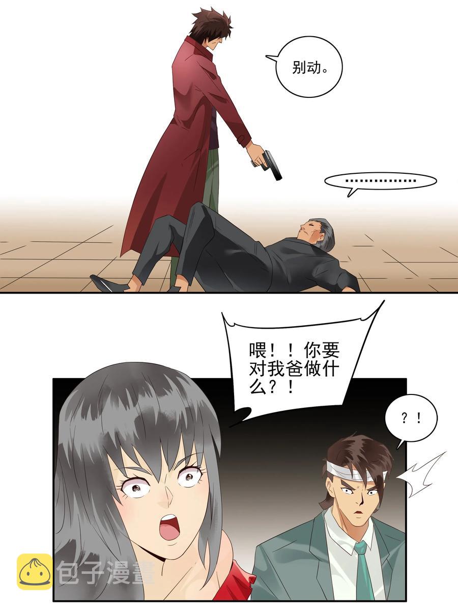 1740 相亲任务⑥10
