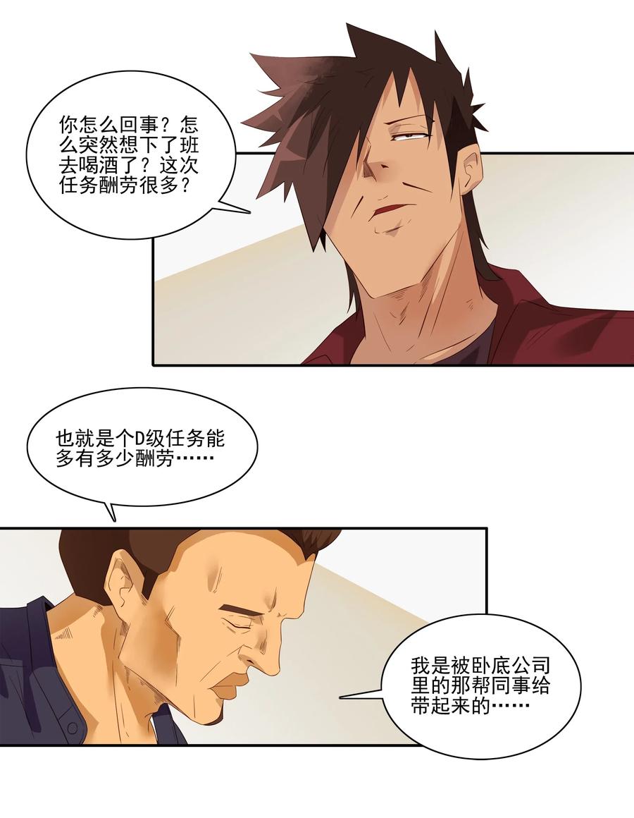 1830 戒酒2
