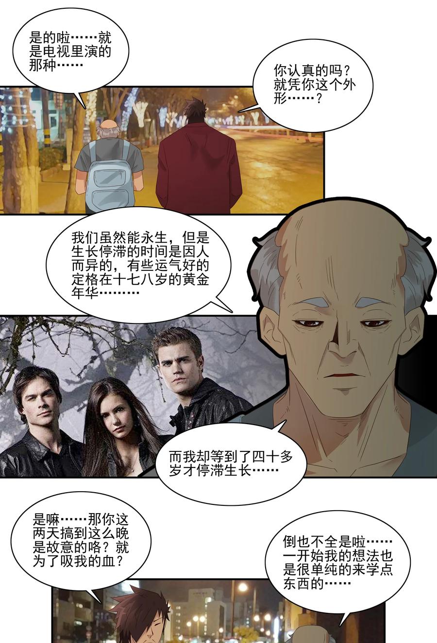 1761 笨拙的实习生7