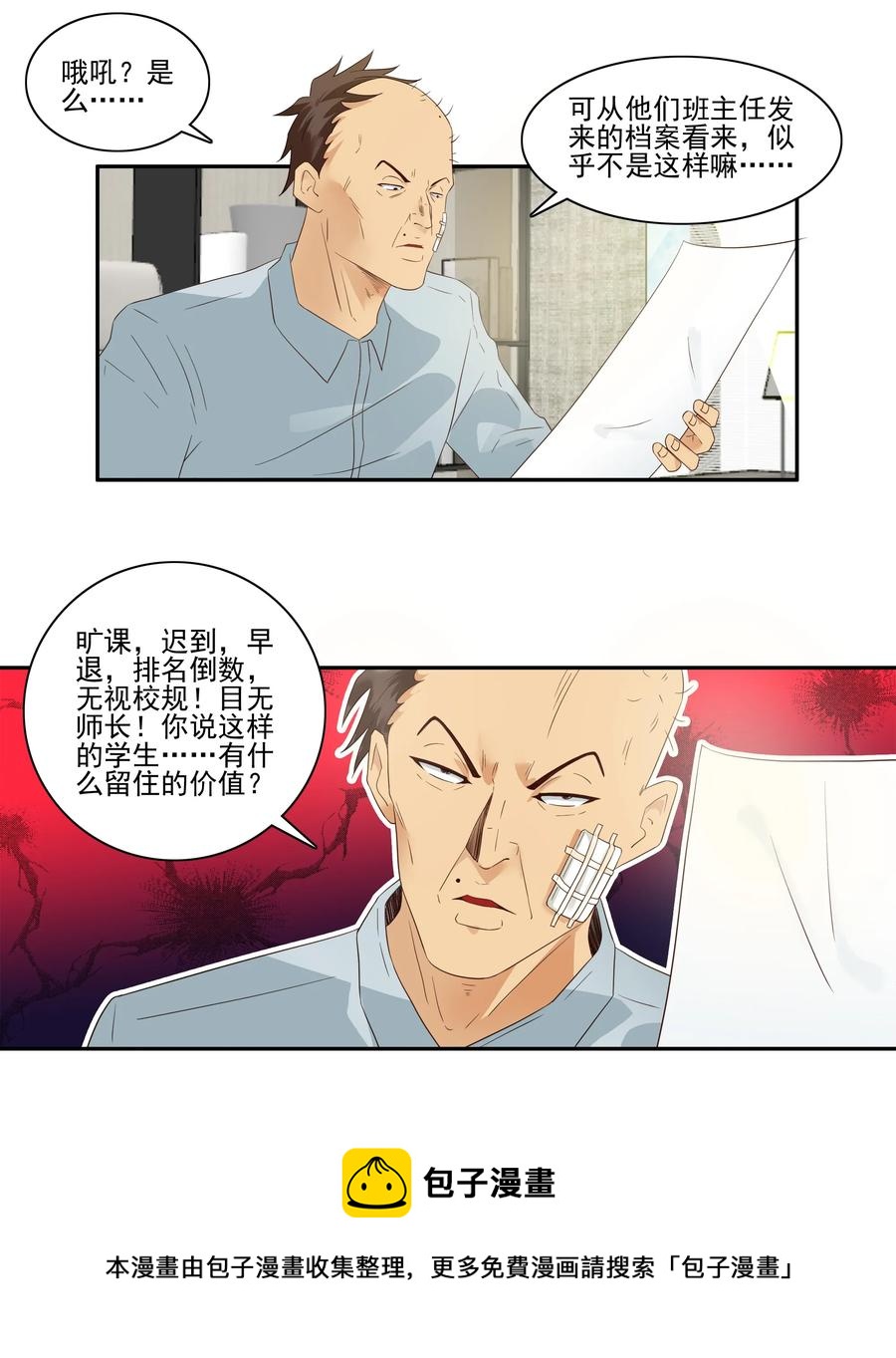 1724 开除②4