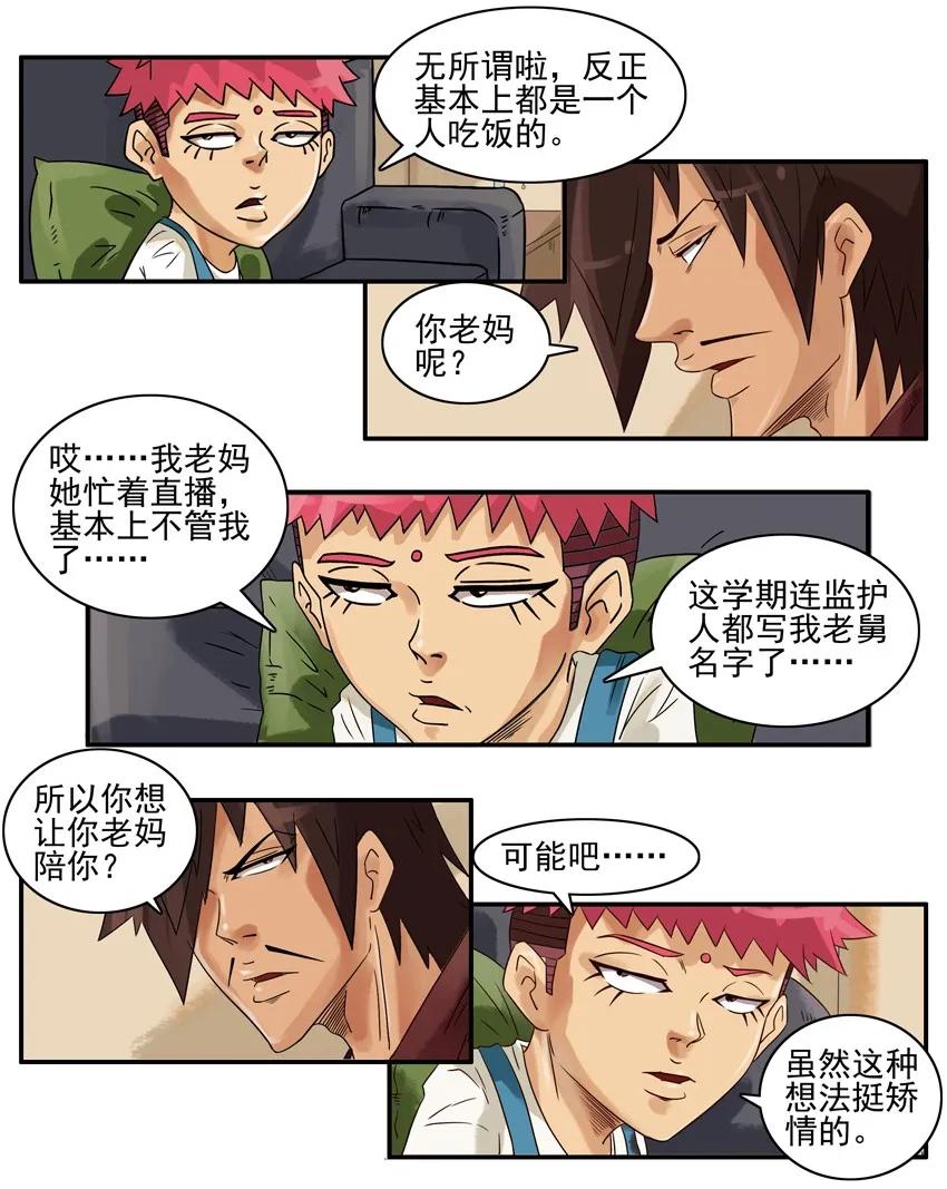 816 陪伴2