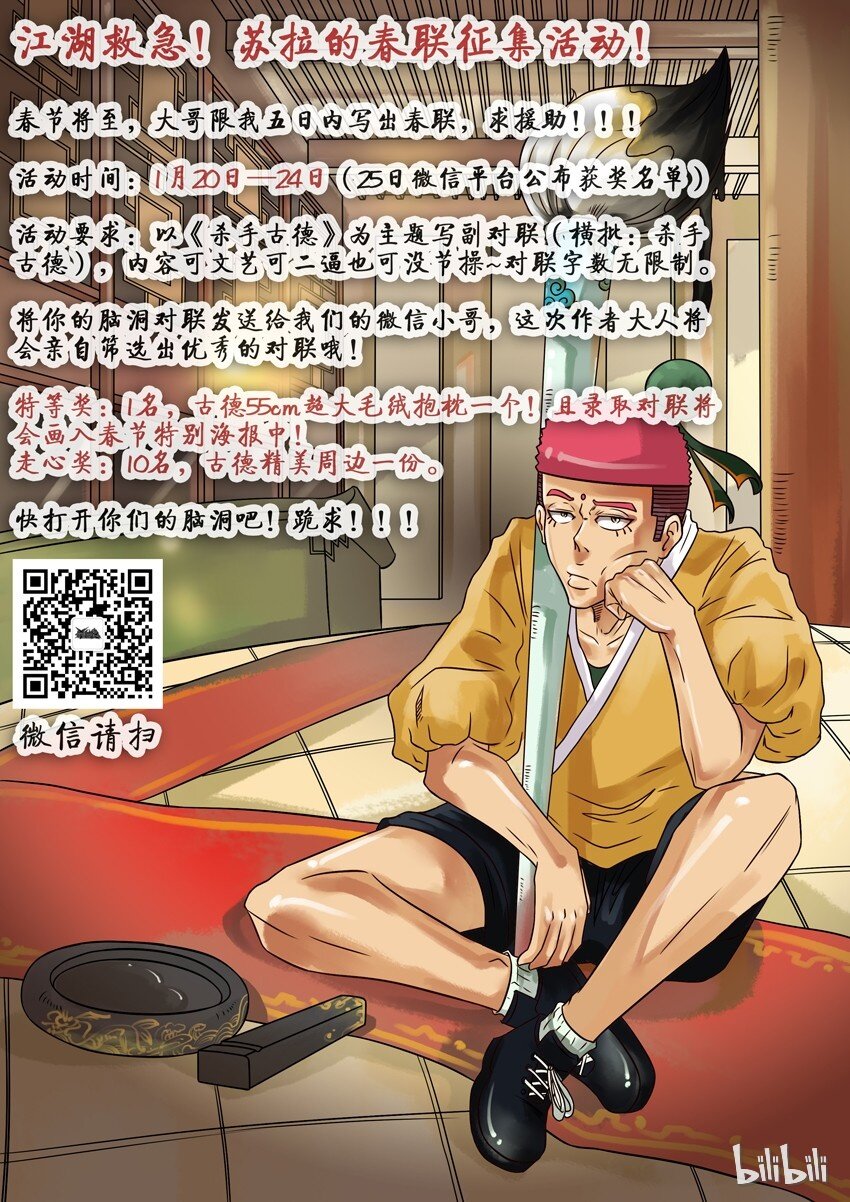 214 春联徵集活动0