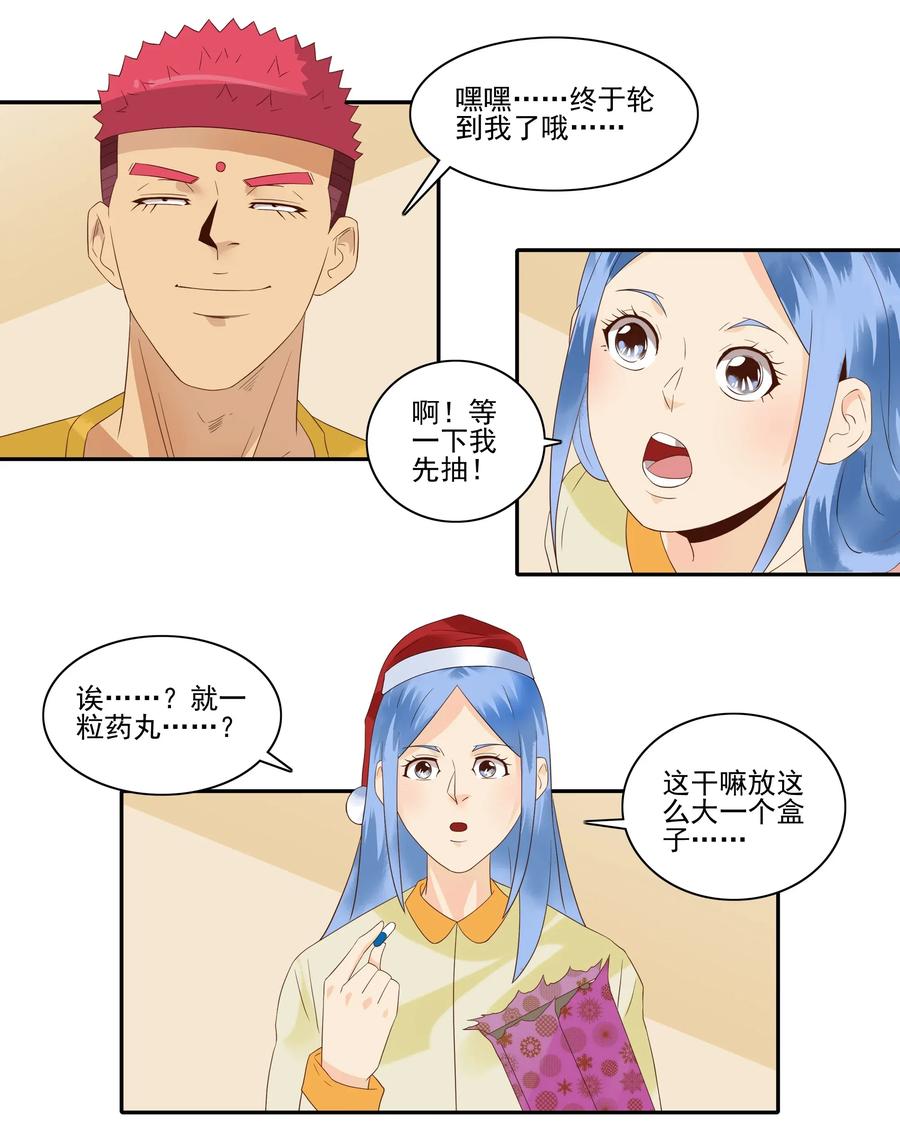 1845 圣诞之夜11