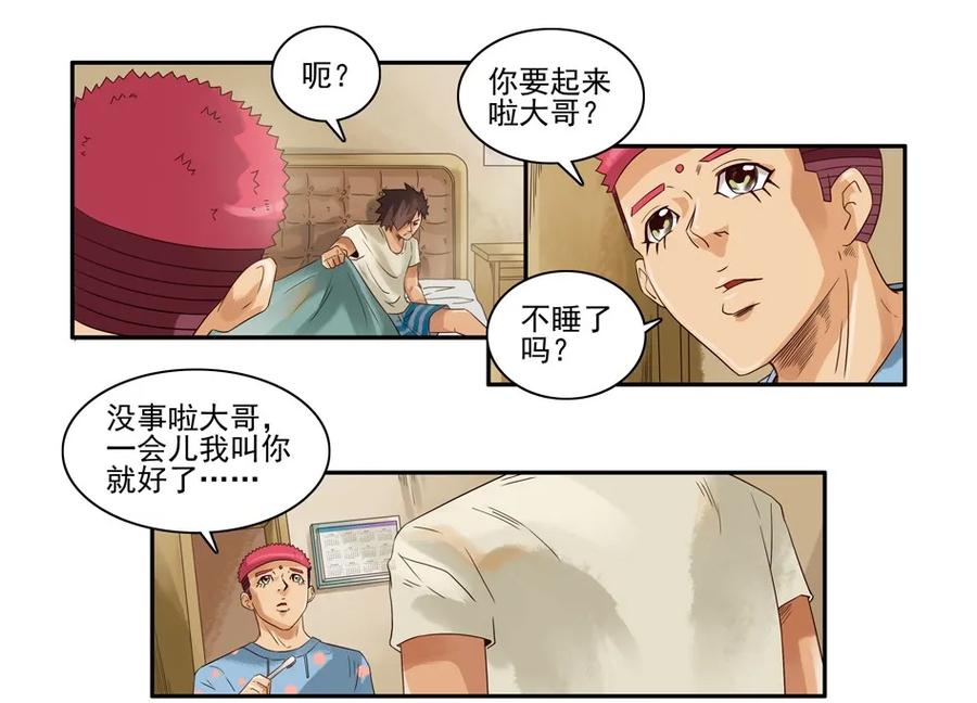 1020 目煞篇（一）30