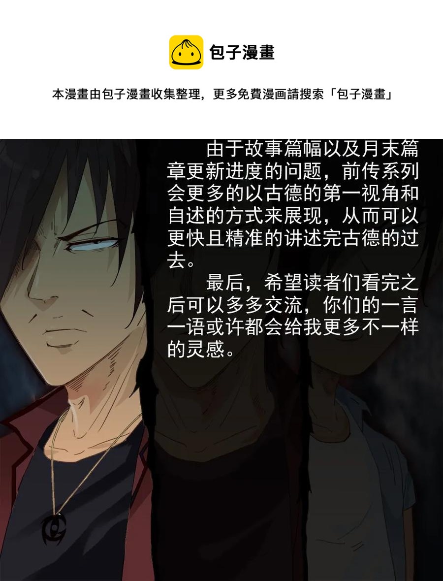 1477 前传（壹）4