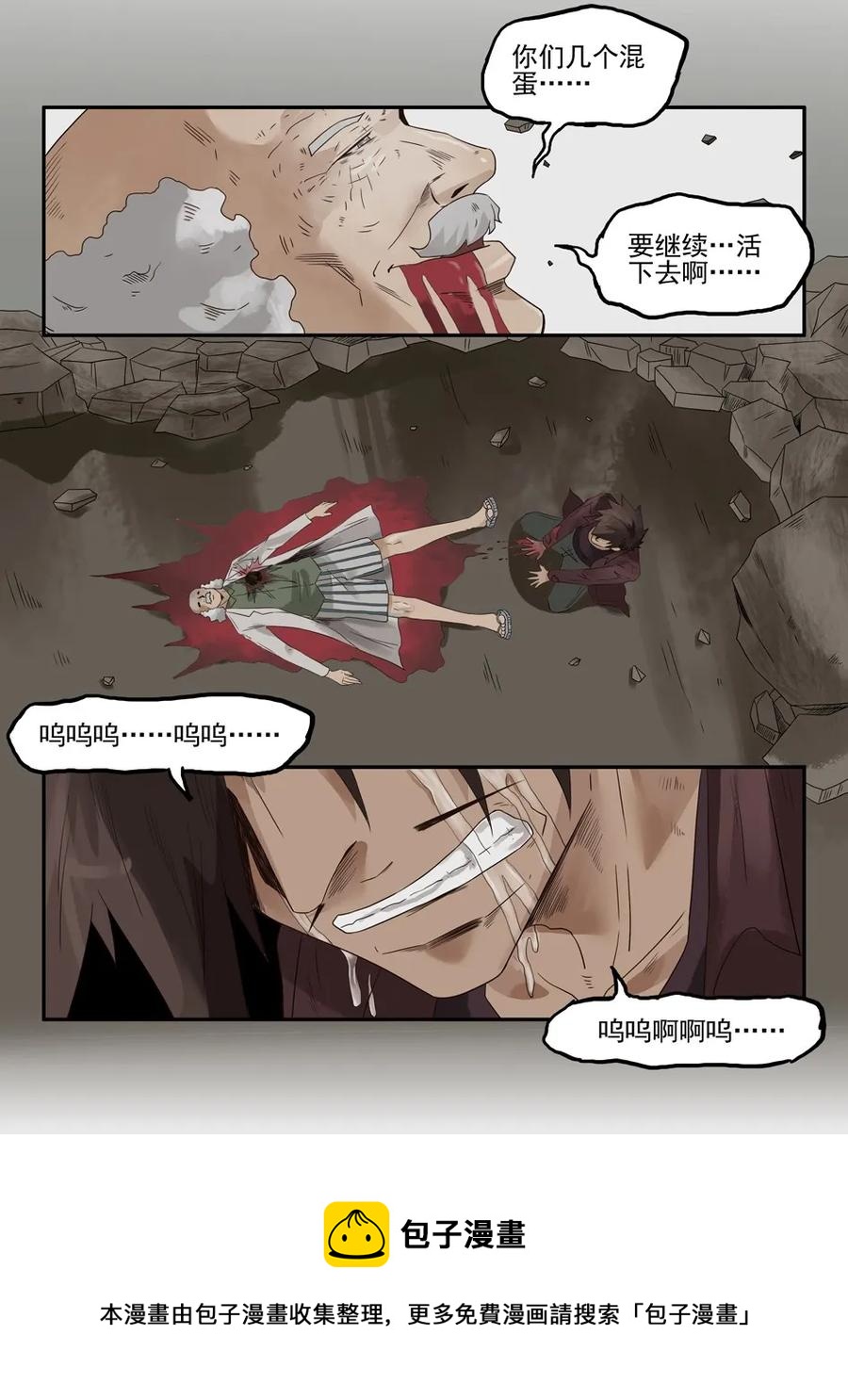 1234 目煞篇（六）49