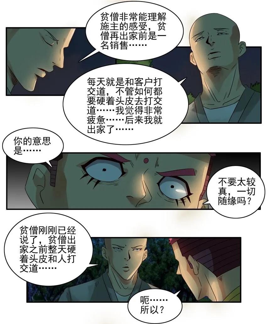 1119 挫败10