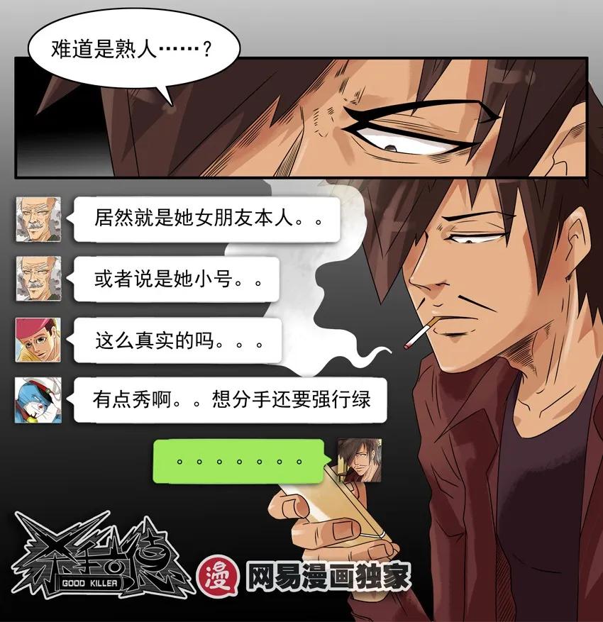 1093 暧昧对象15