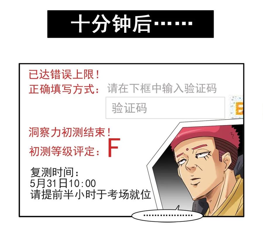 1081 杀手评级9