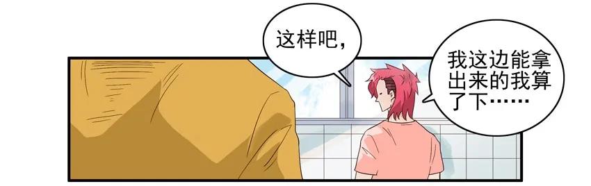 1532 筹钱3
