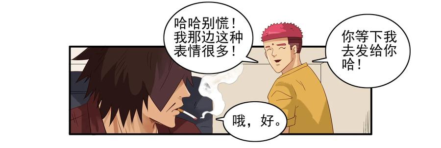 1619 表情包6