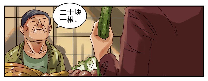 218 买菜3