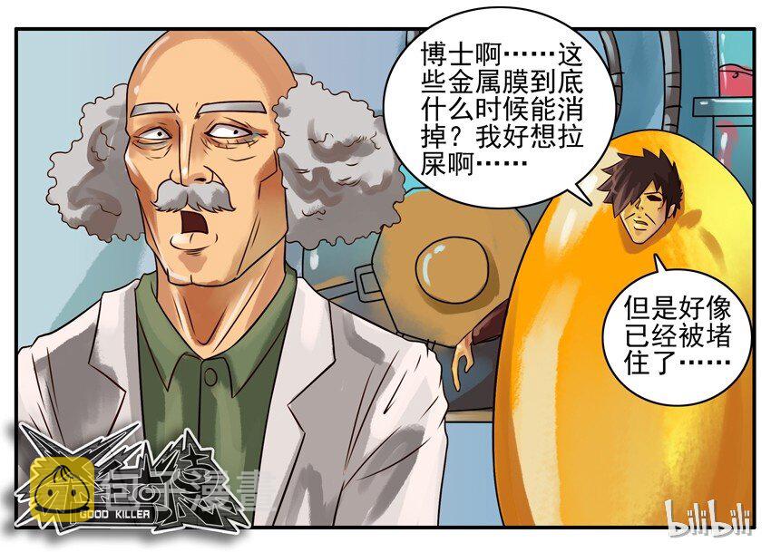 155 金刚丸6