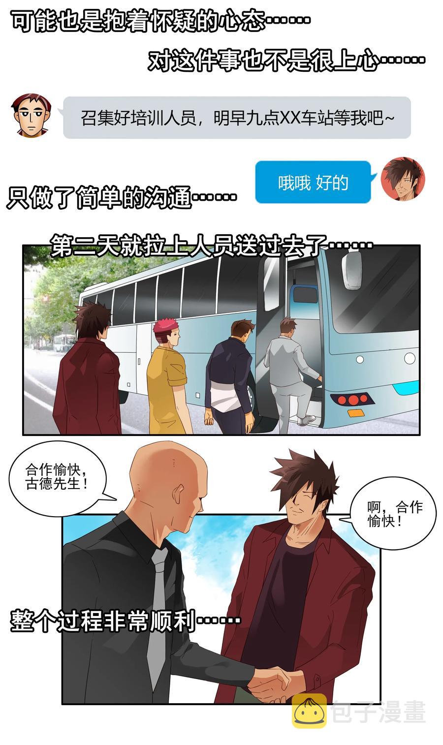1728 职业培训③2