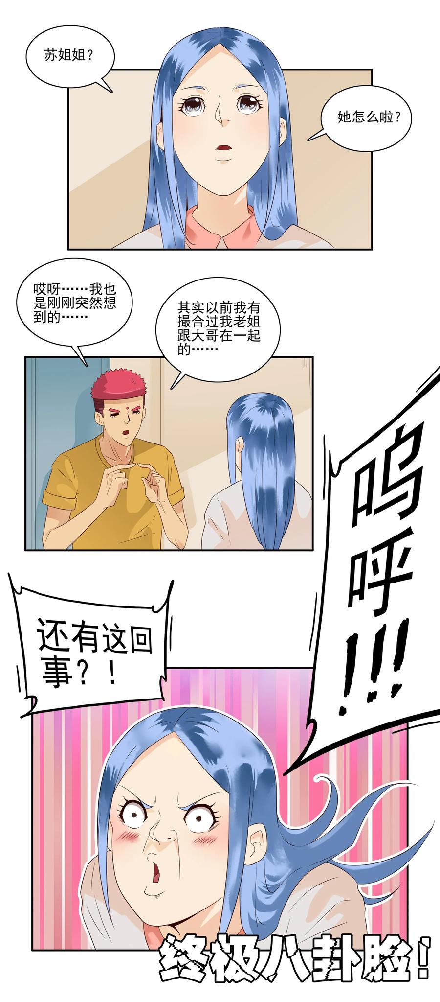 1675 大哥的恋情③3