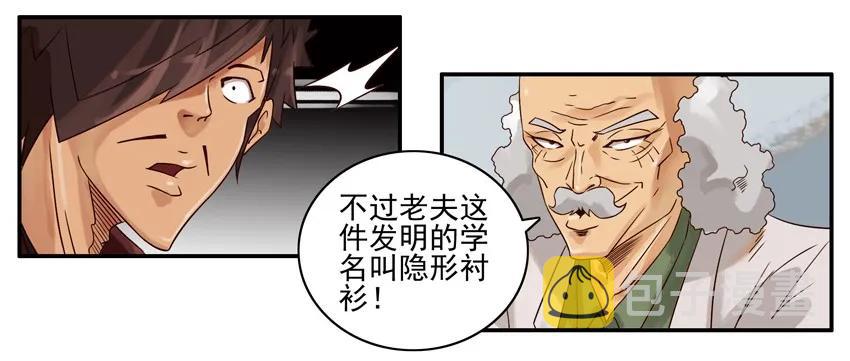 669 隐形衬衫3