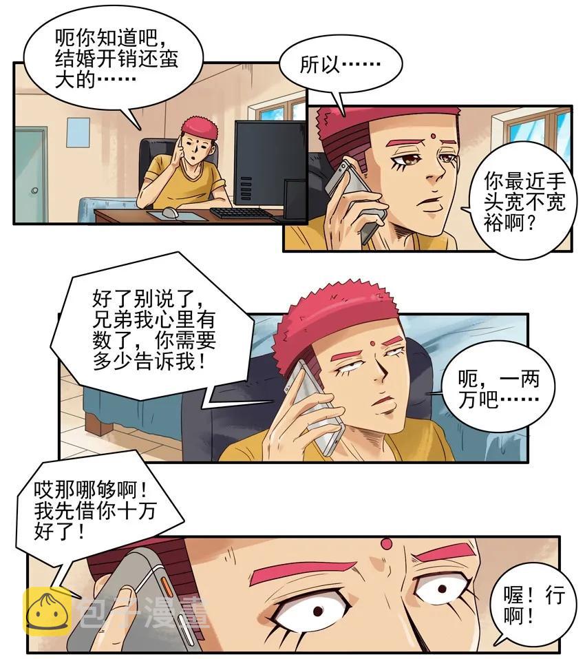 1532 筹钱15