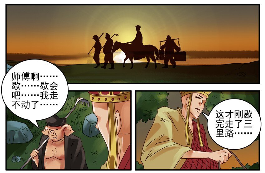 378 西天之行1