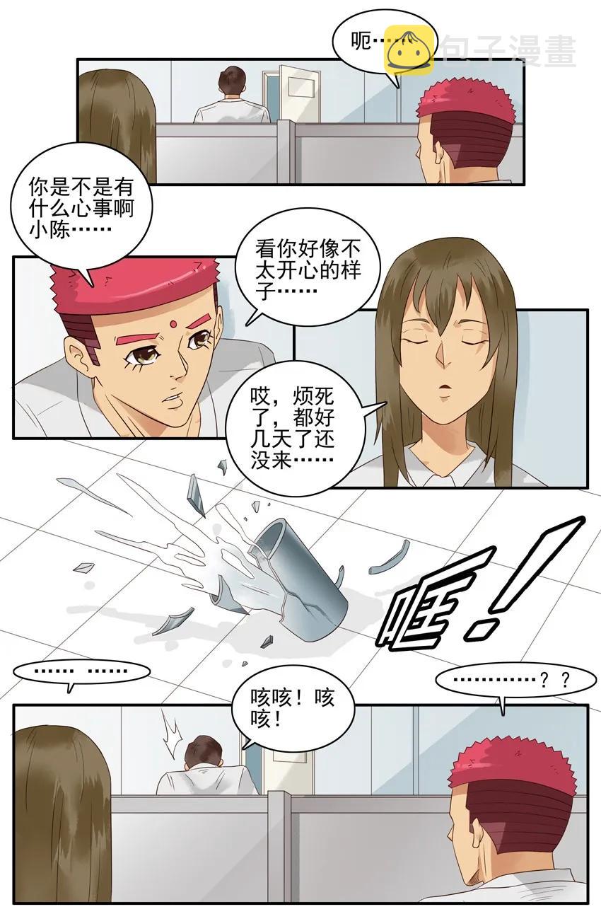 1556 同事10