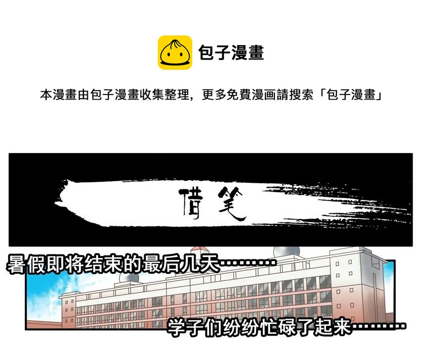 1174 借笔0