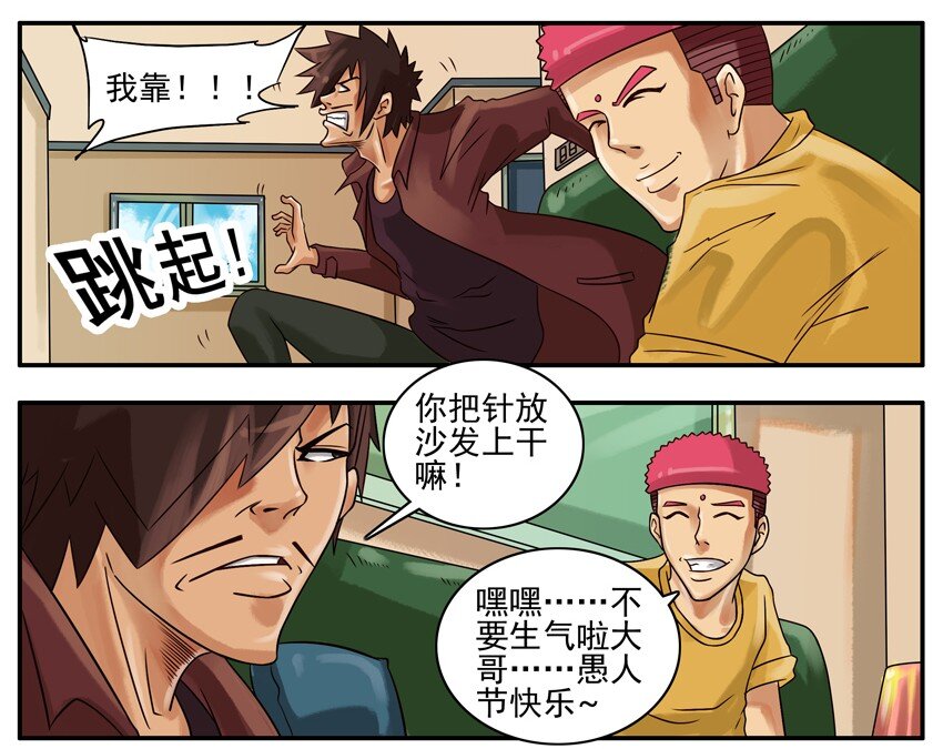 286 愚人节2