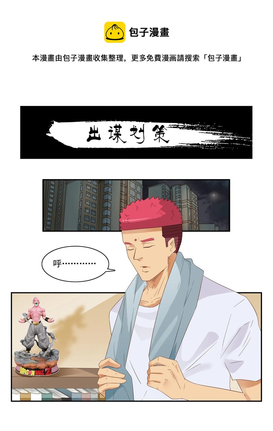 1853 出谋划策0
