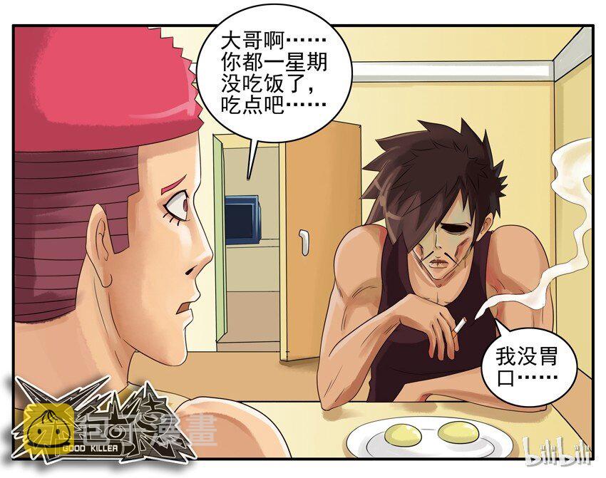 009 过目不忘4
