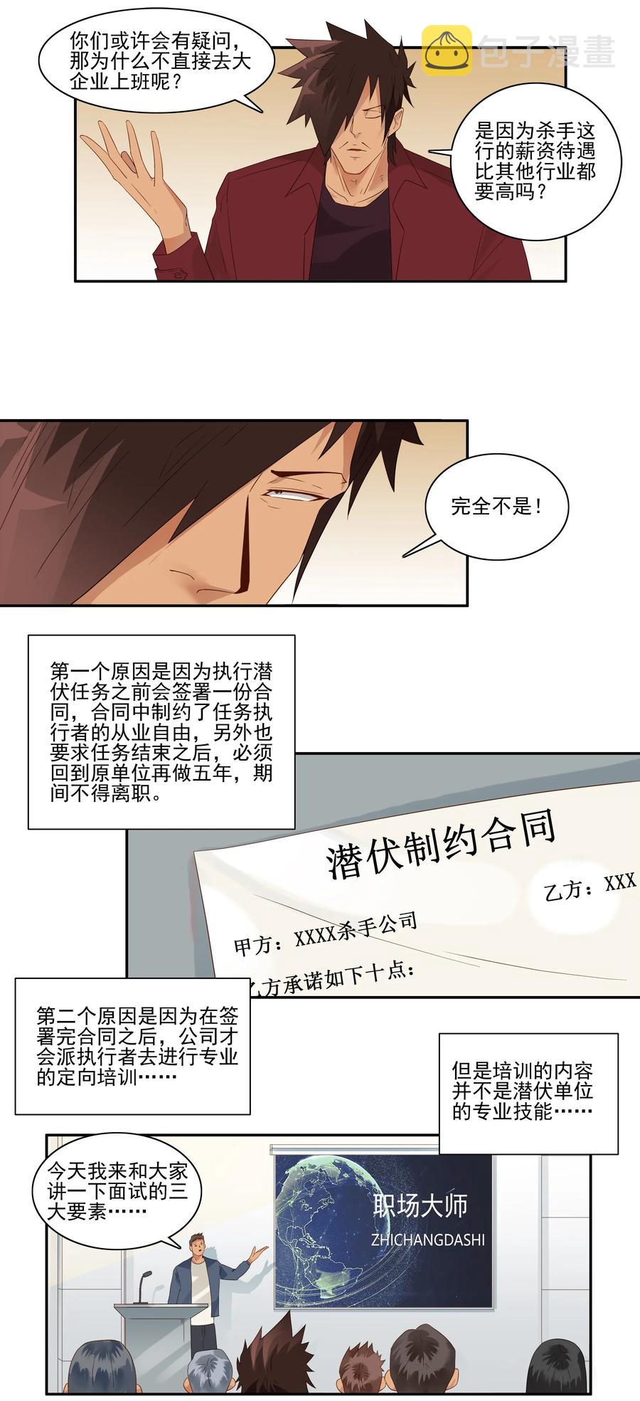 1764 潜伏任务2