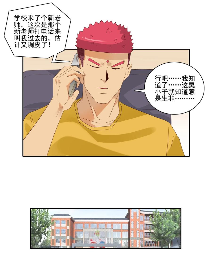 1821 惹事生非13