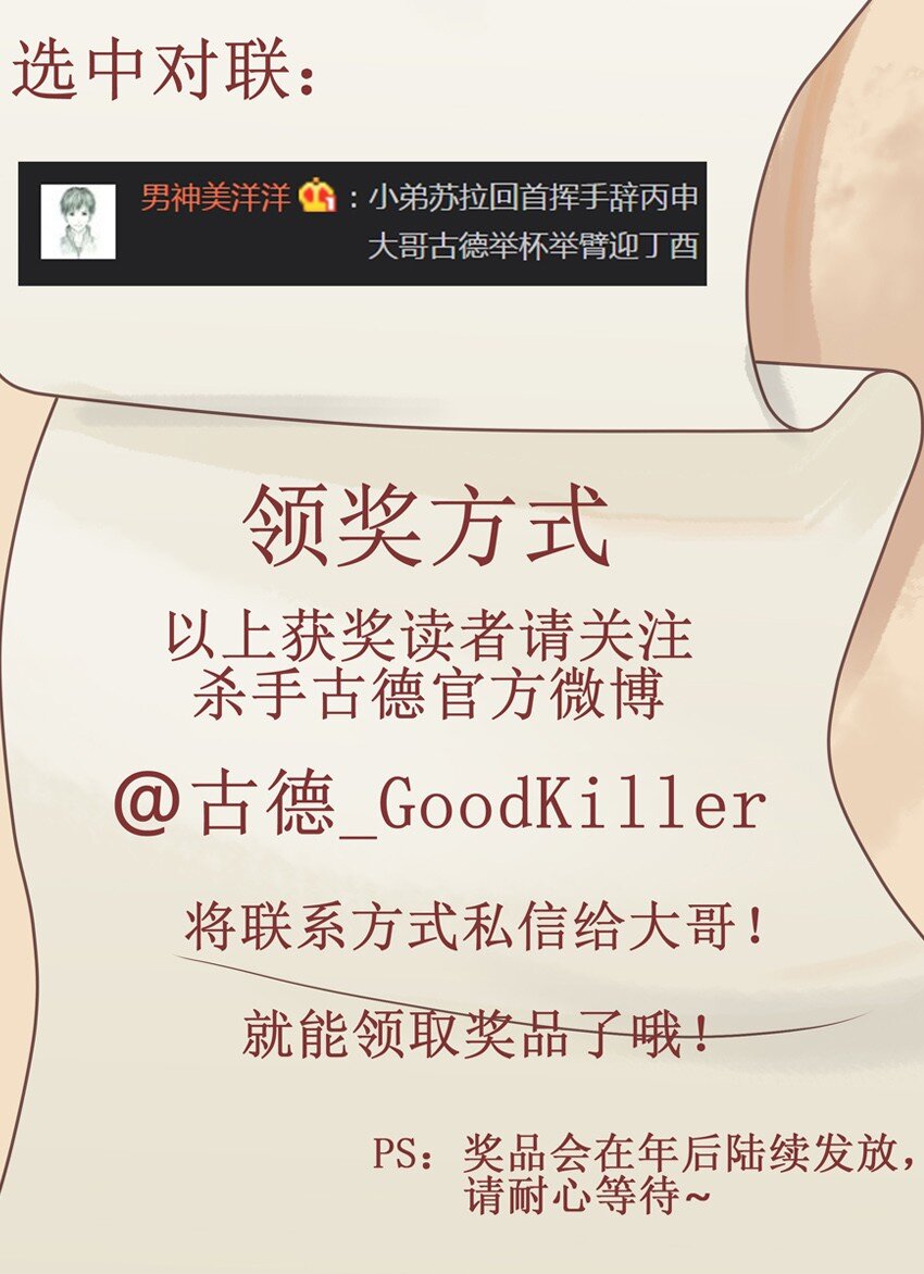 586 春联活动结果公布10