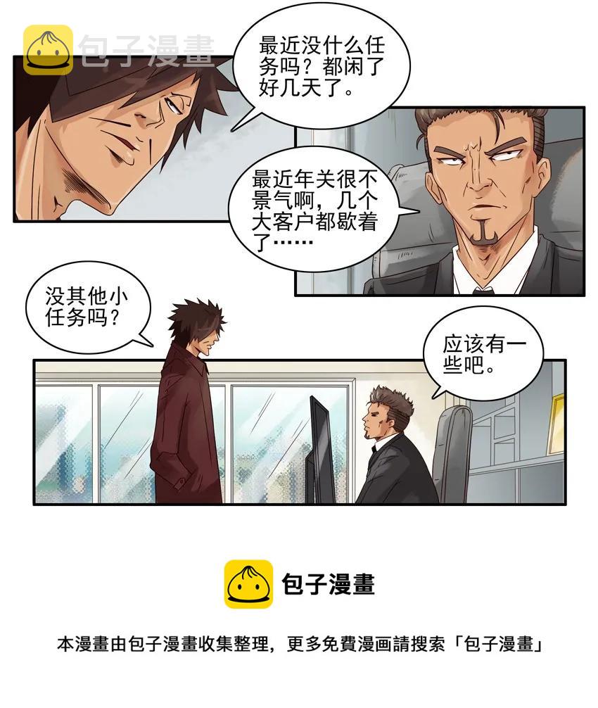 1297 活口4