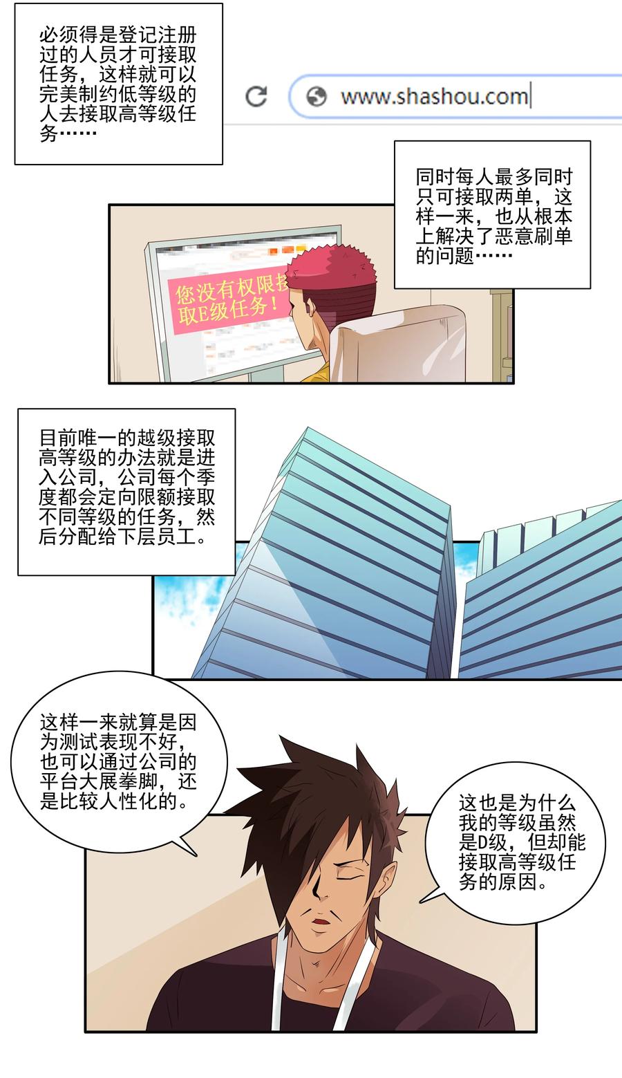 1712 职业准则7