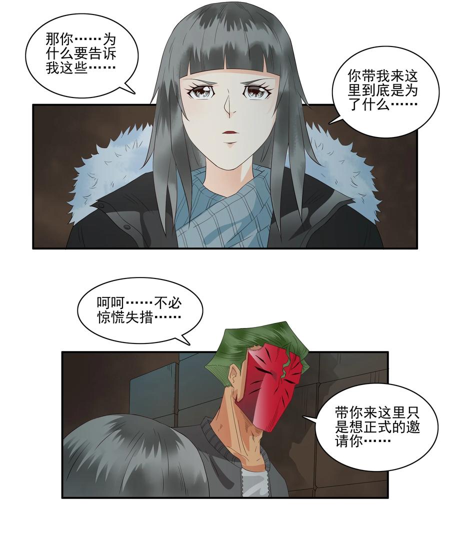 1693 刺杀计划 ⑧10