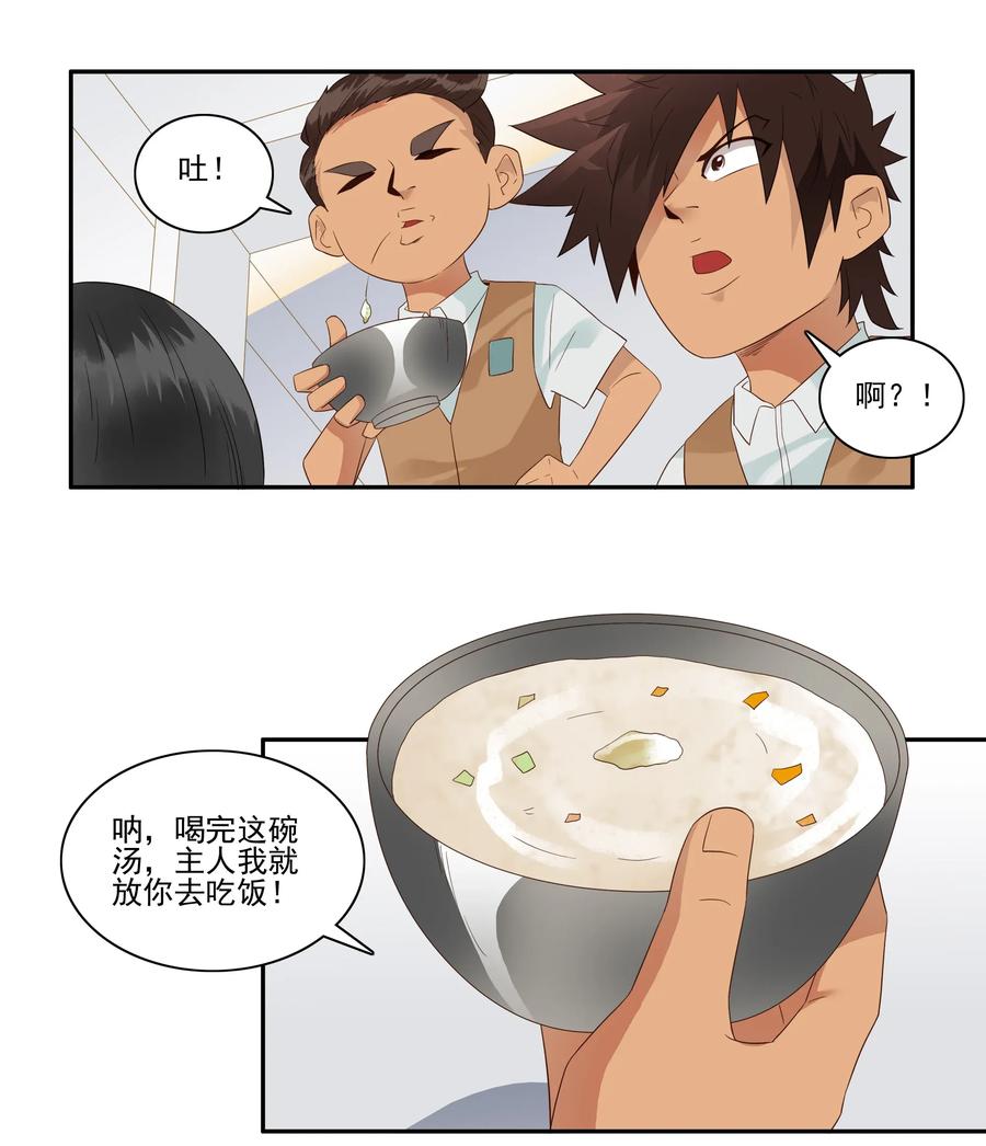 1798 重返小学④3
