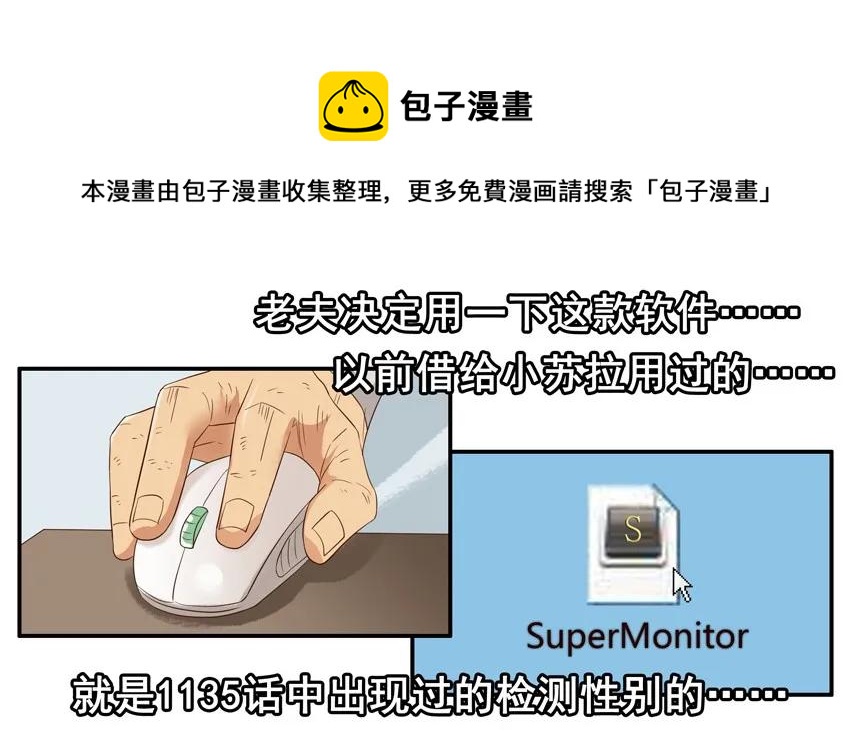 1530 起疑8