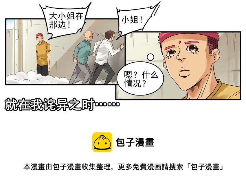 1292 剧情设定仪8
