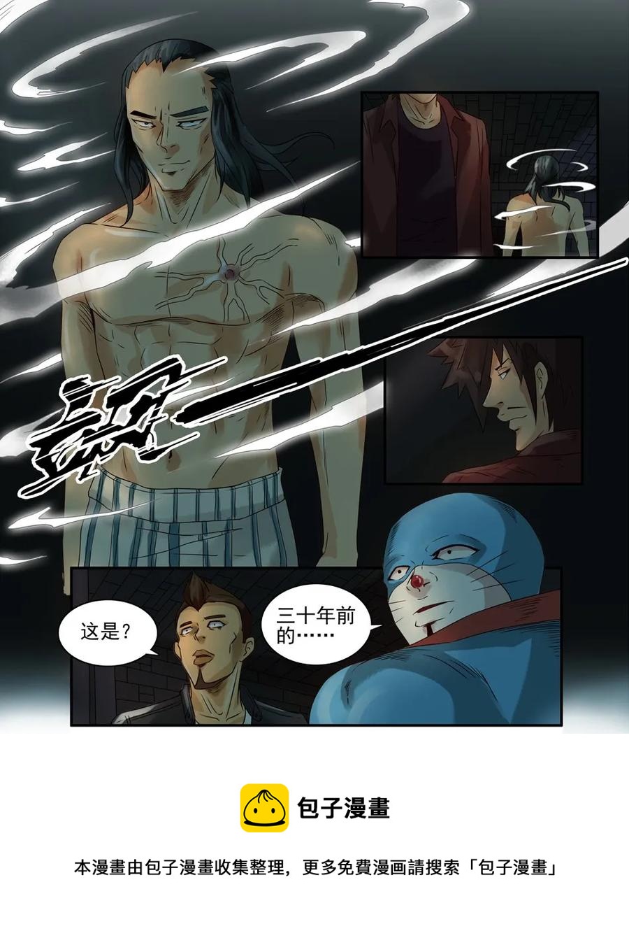 930 鬼铳篇（六）20