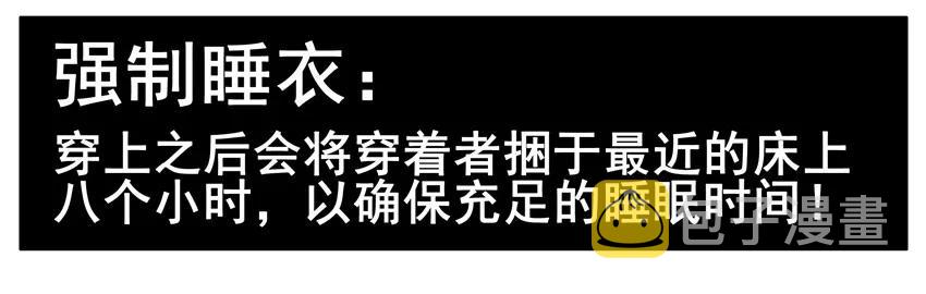 1273 强制睡衣11