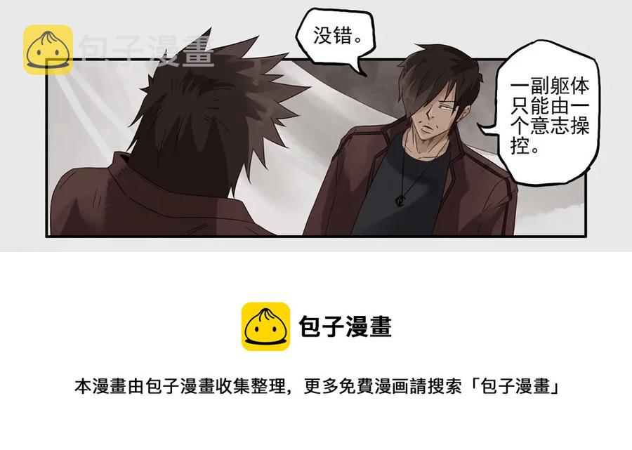 1173 目煞篇（五）8