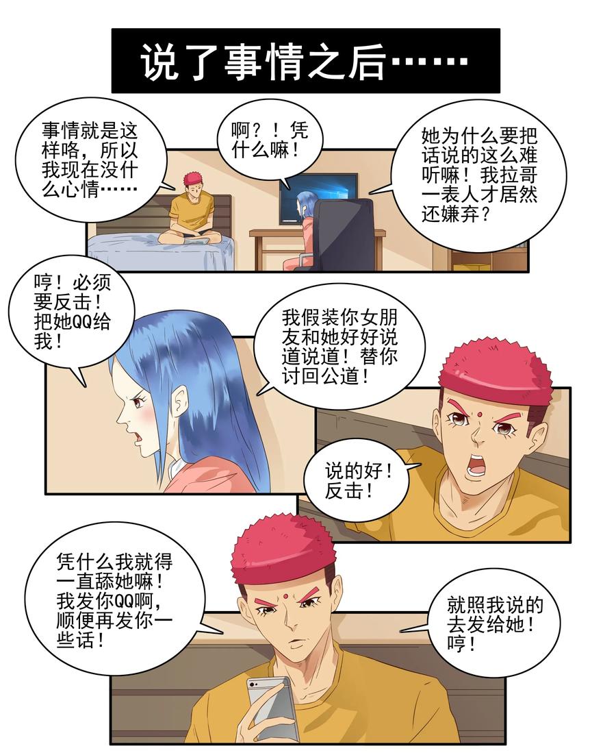 1635 反击7