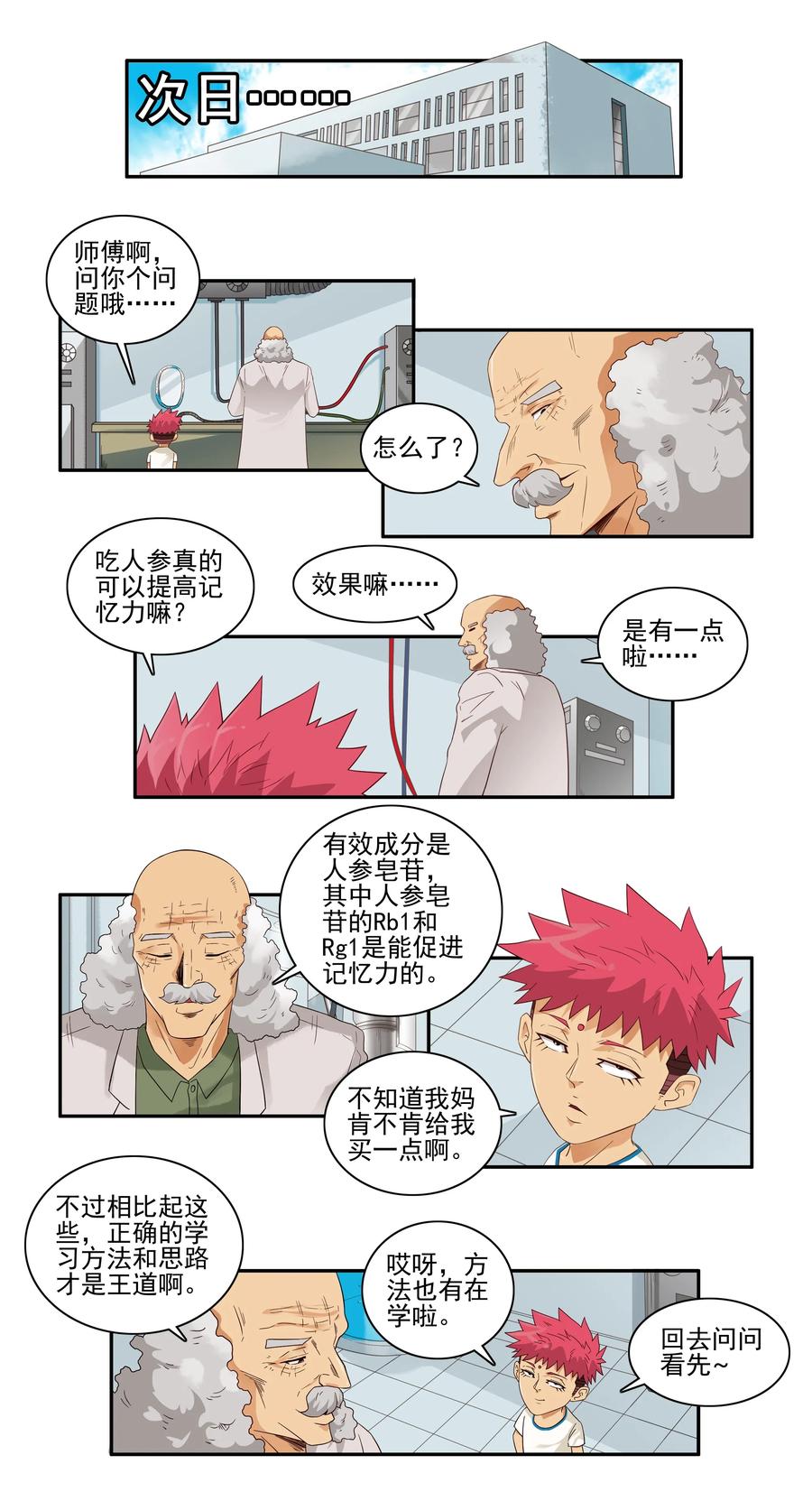 1659 记忆力2