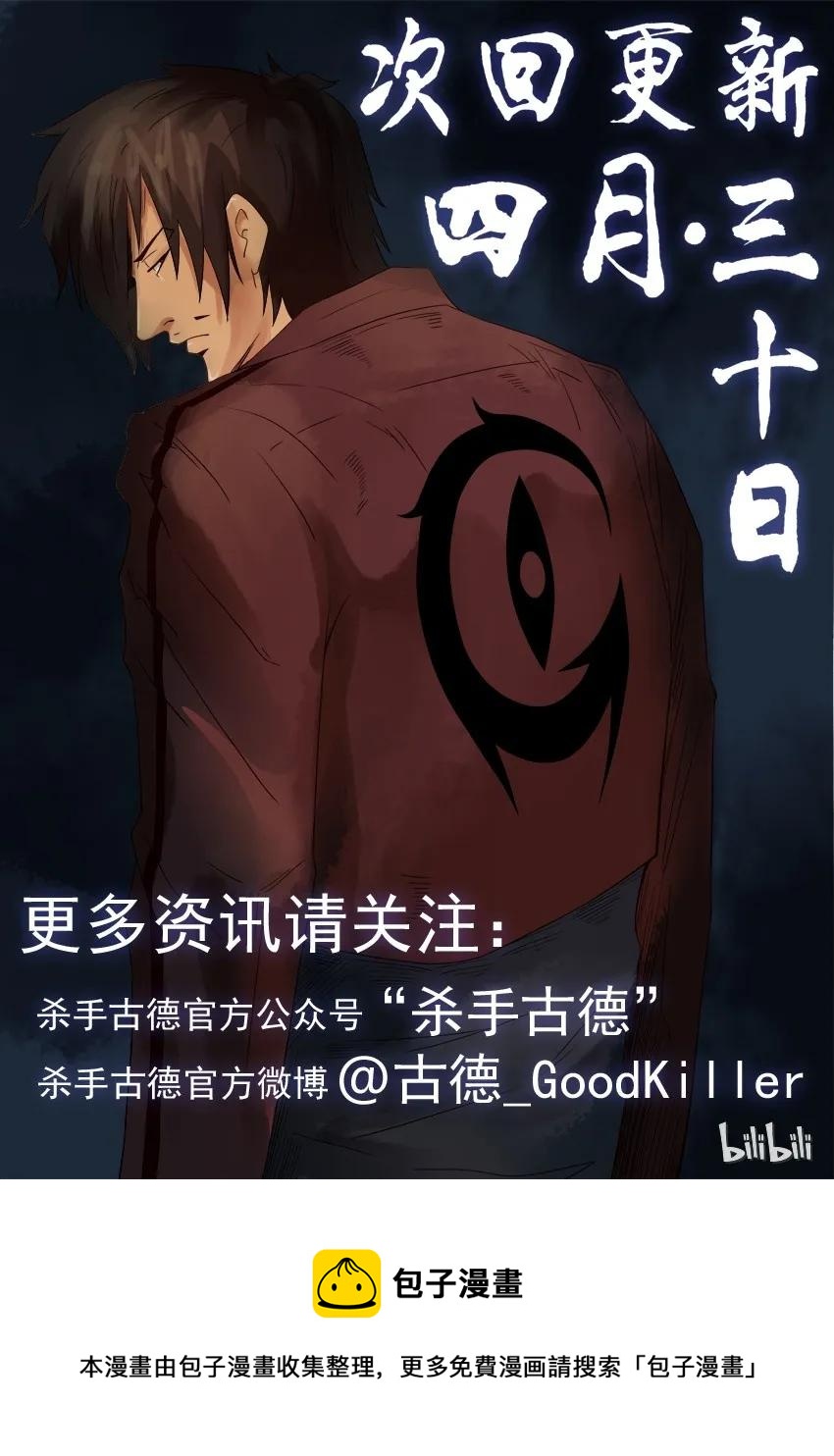 1020 目煞篇（一）34