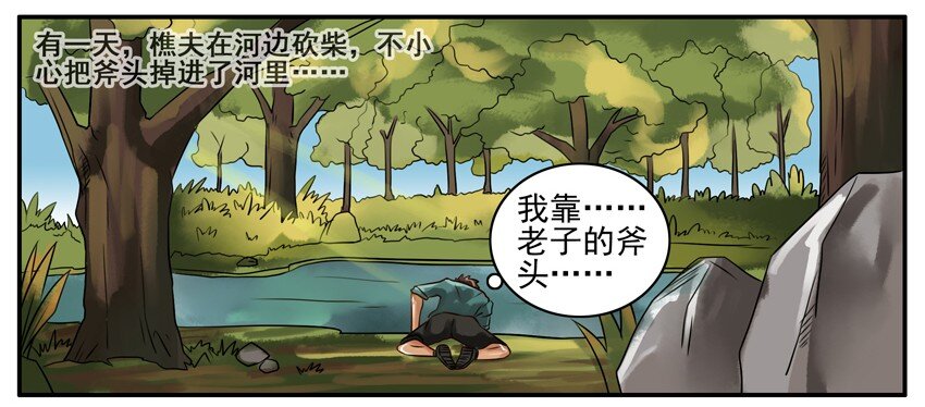 080 河神1