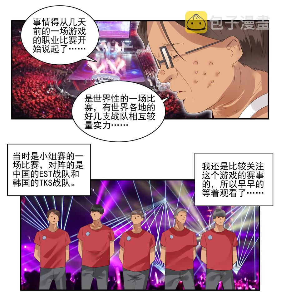 1758 网络暴力3
