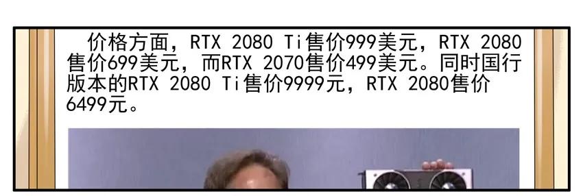 1164 买显卡6