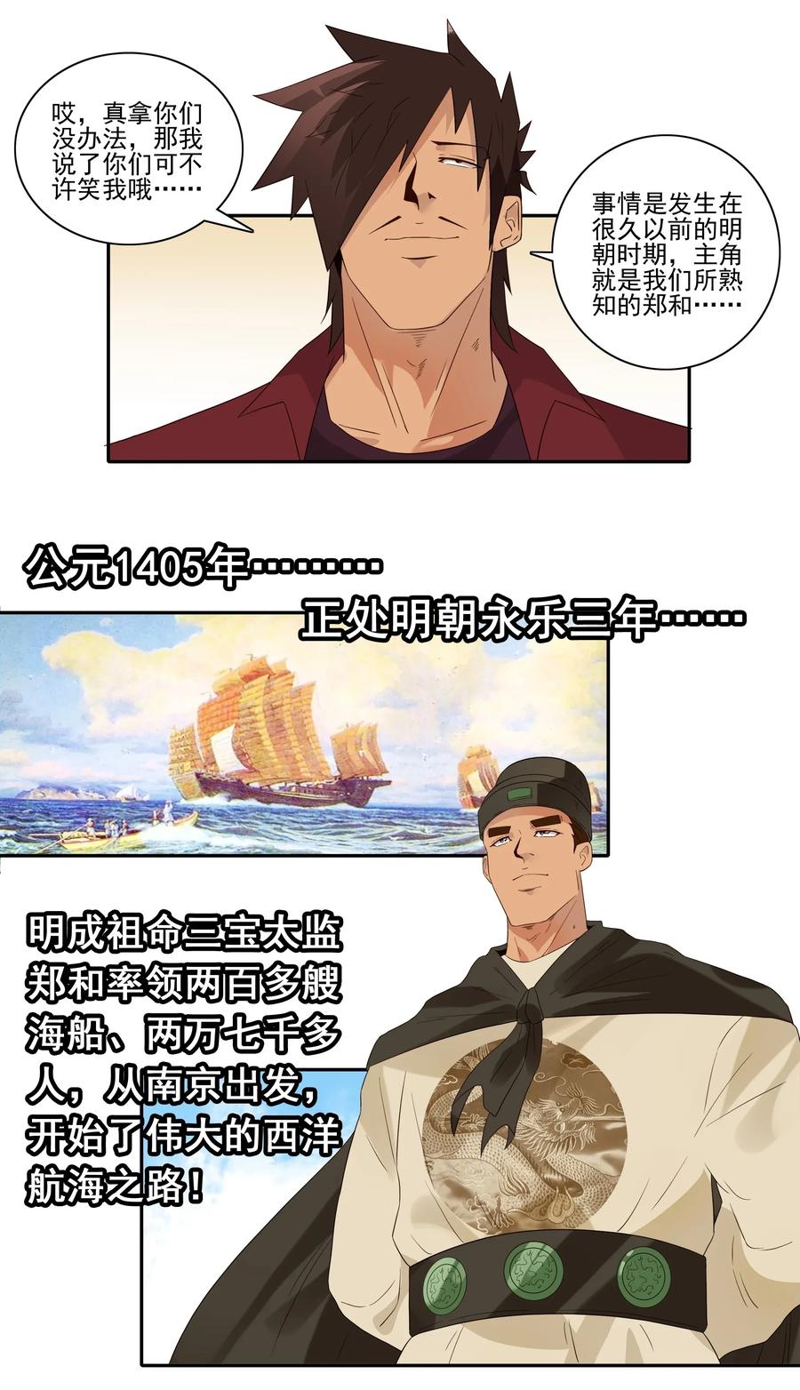 1802 美丽传说3