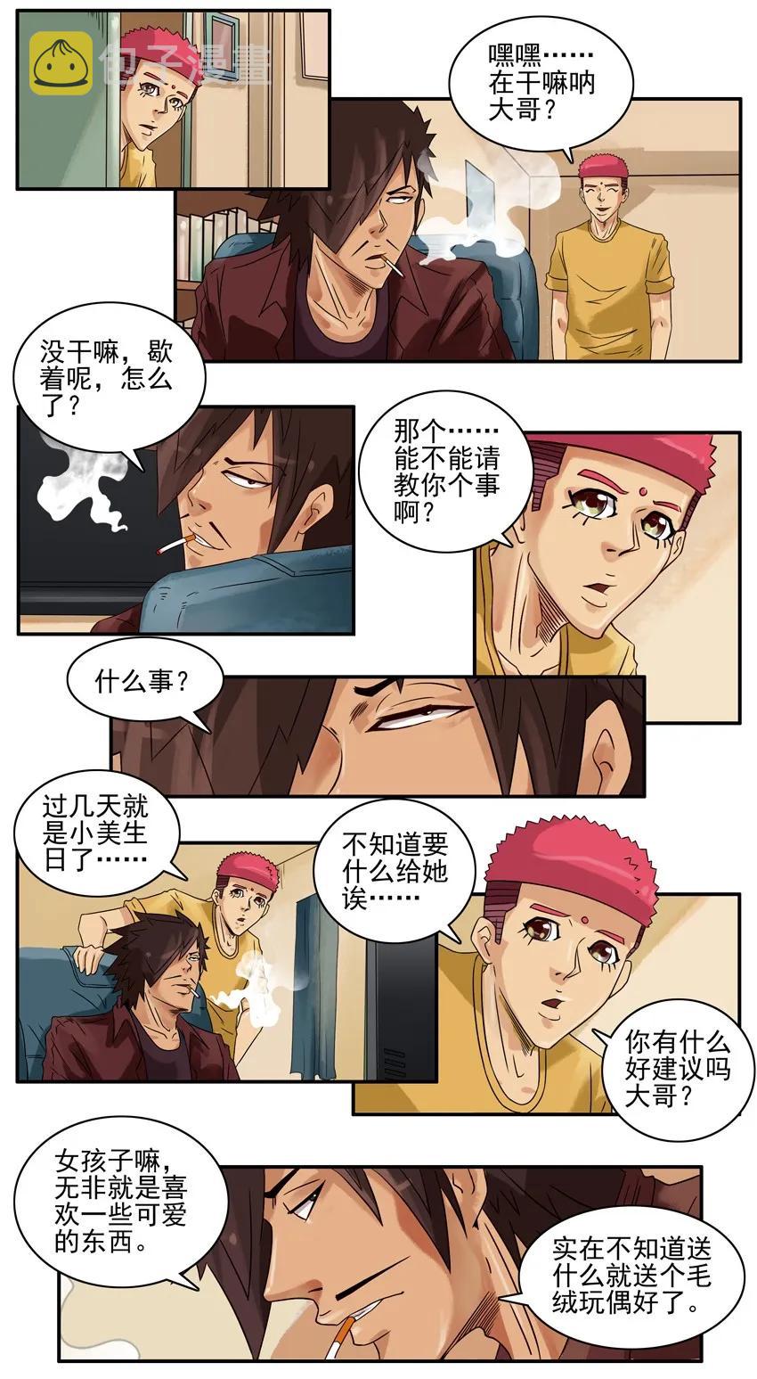 813 礼物2