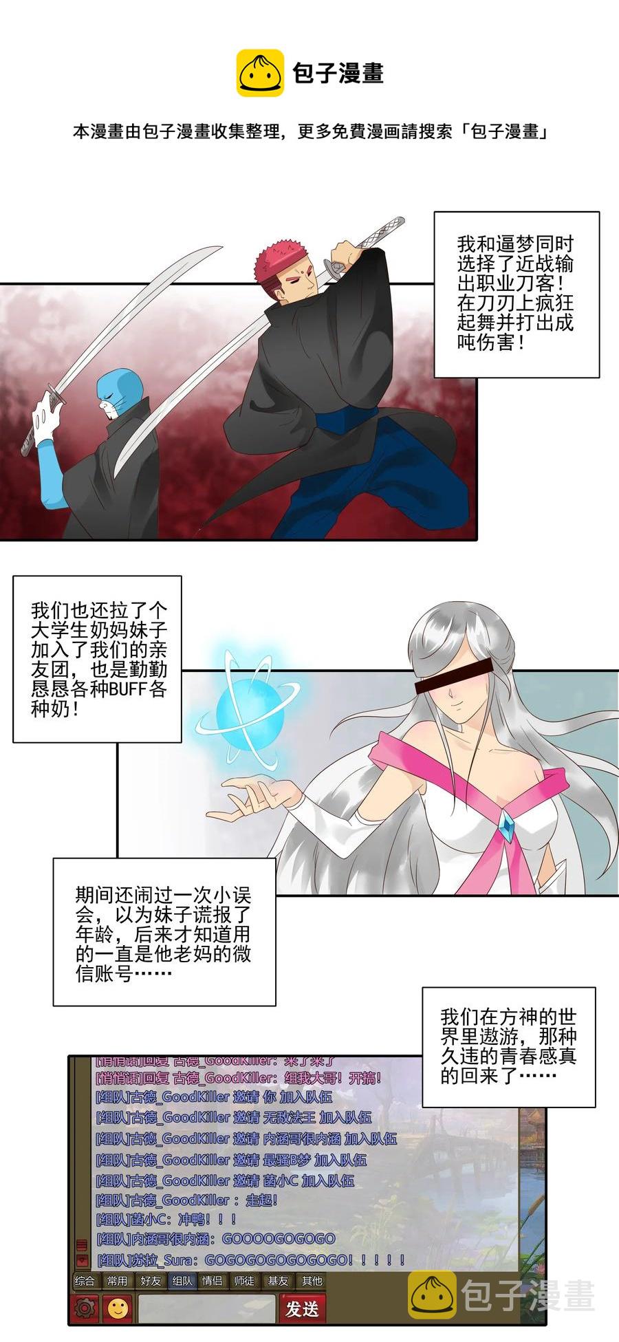 1816 深度玩家4