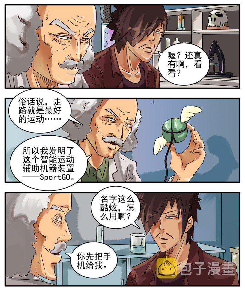 288 运动2