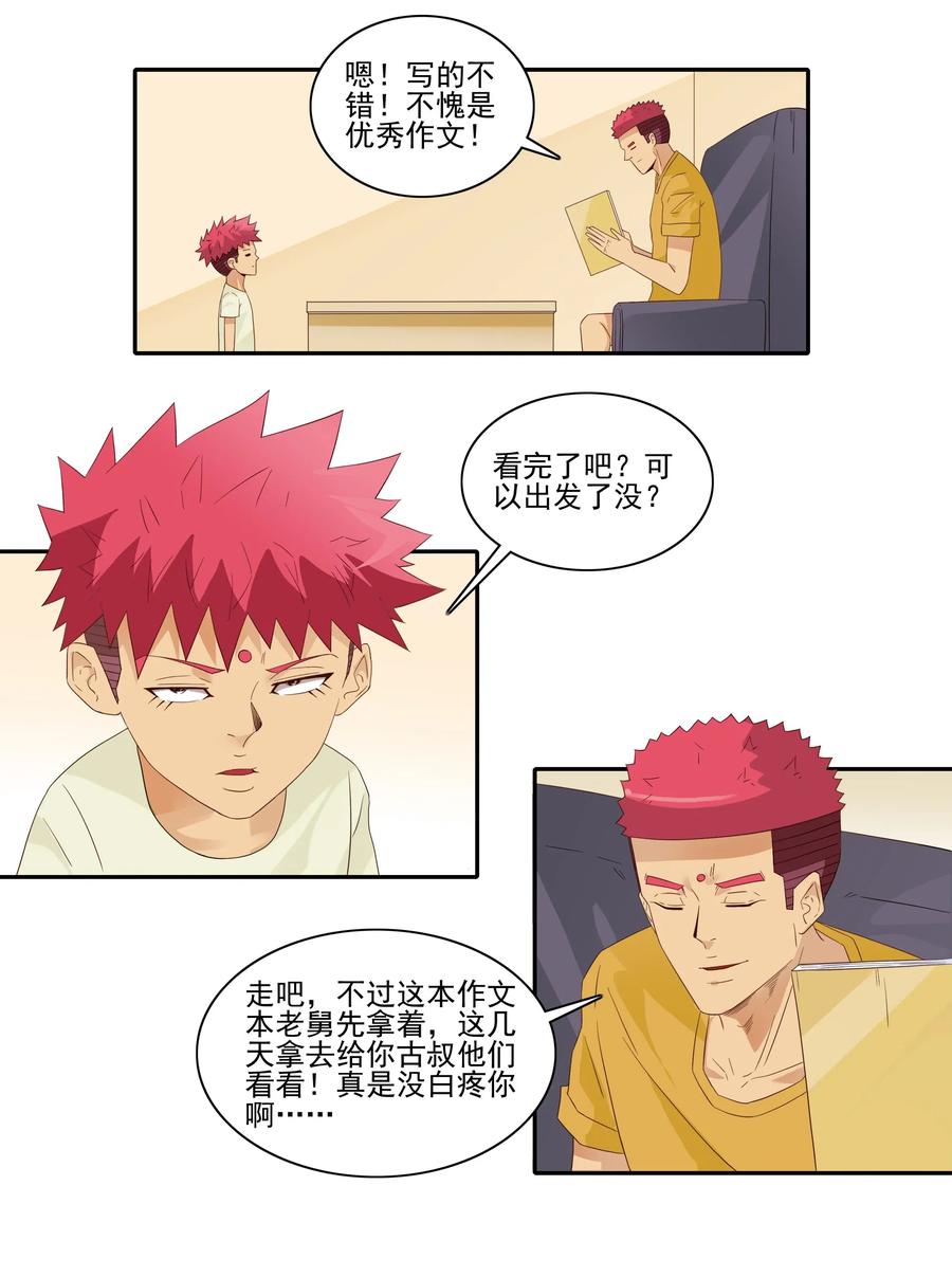 1827 优秀作文11